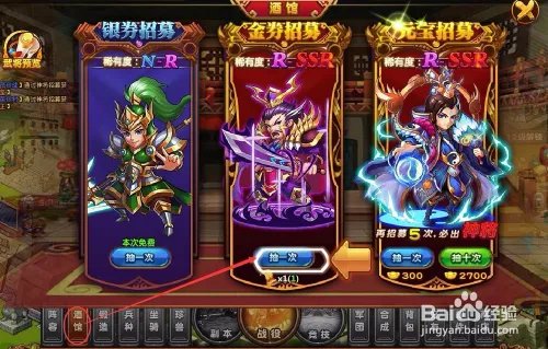 网页游戏成人三国志游戏攻略之新手教学