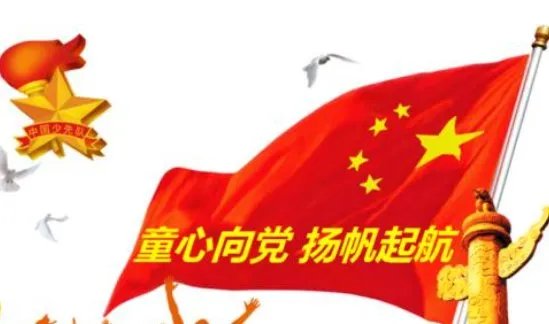 先锋精神
