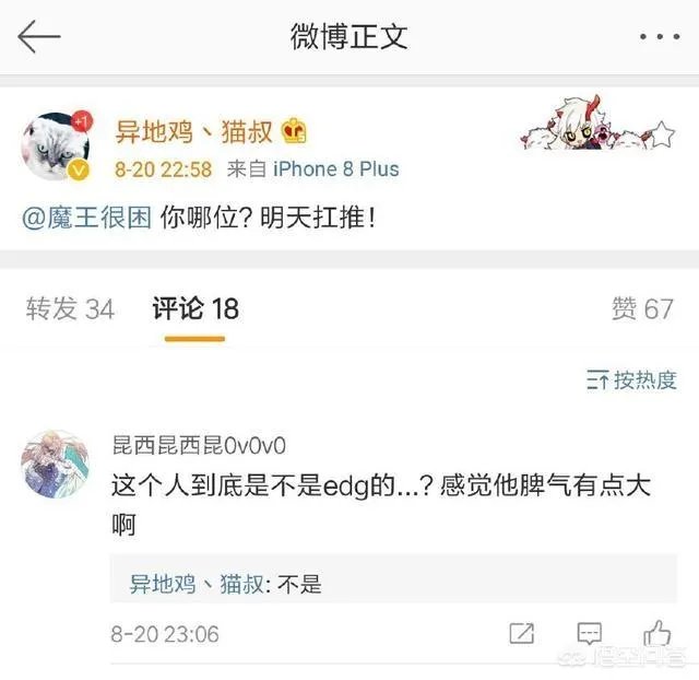 EDG战队青训上单发微博表示:不接纳这种单带型上单,S8注定凉凉,对此你怎么看?