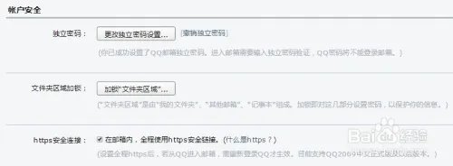 如何进行邮件备份?