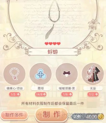 奇迹暖暖第二卷第二章懒人一键通关攻略
