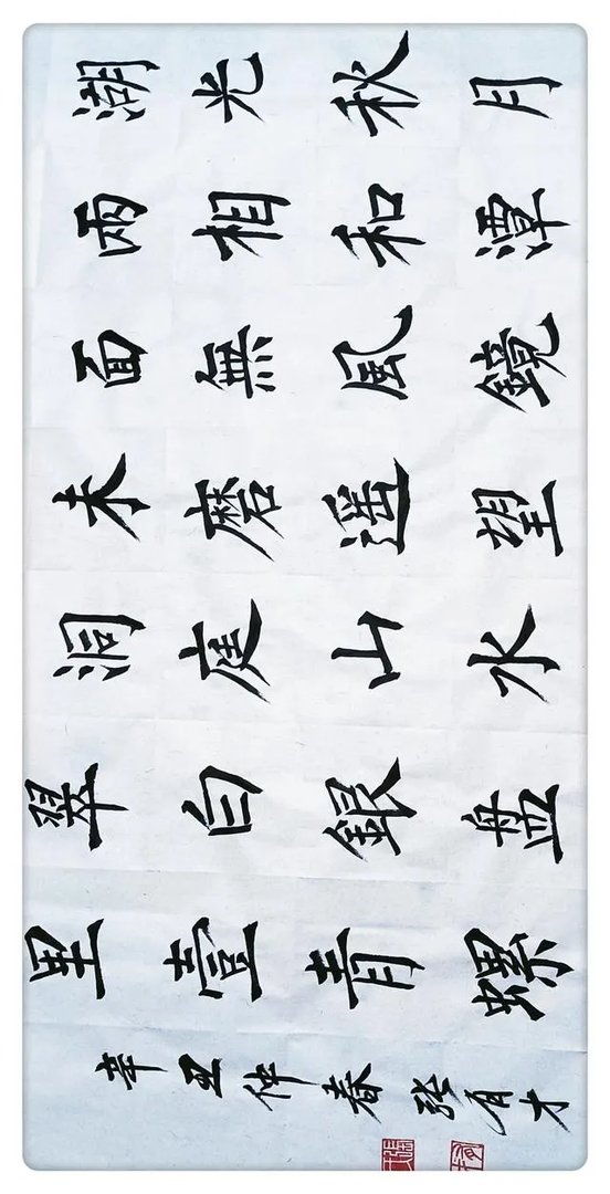 为什么书法名人不如名人书法？