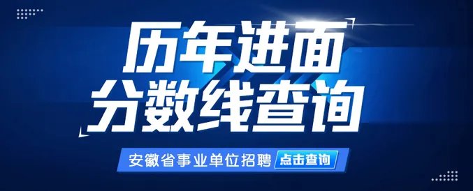2022年事业单位联考在线估分-华图教育