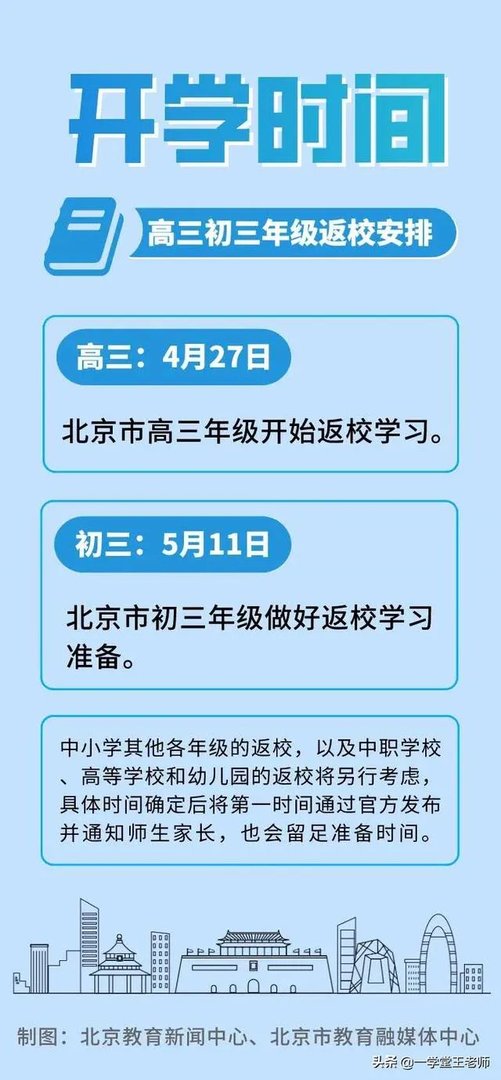 湖北什么时候开学啊?