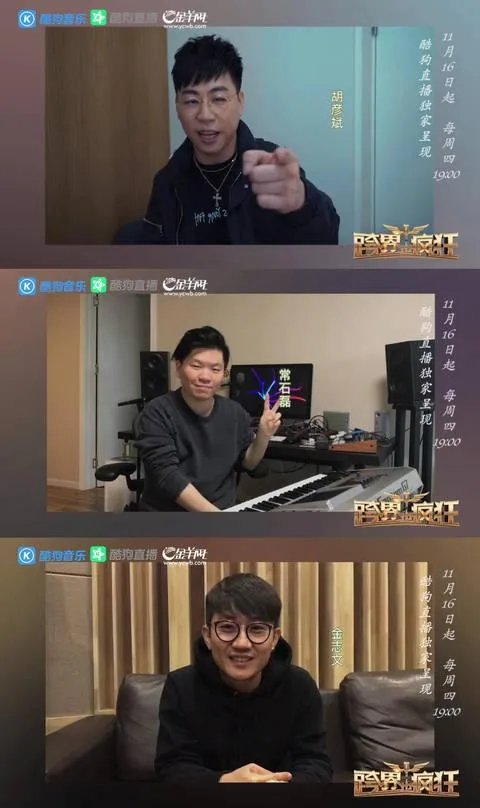《跨界也疯狂》是一档什么节目,什么时候开播啊?