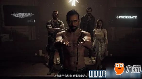 《孤岛惊魂5》主线任务攻略图文详解 全主线任务怎么过?