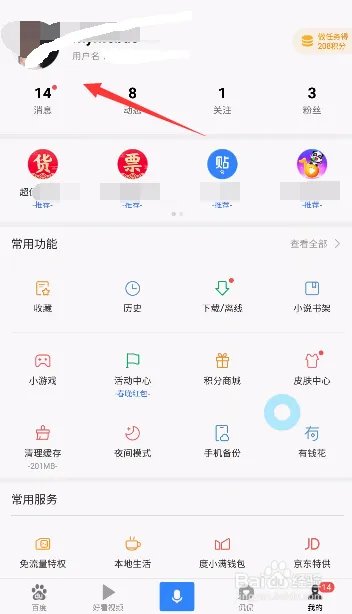百度好运中国年春晚分9亿怎么玩