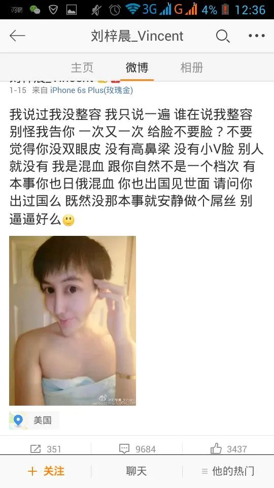 如何评价刘梓晨是有钱没头脑的网红?