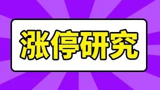 百川股份股票是什么股票？百川股份上市股价多少？百川股份的走势如何？