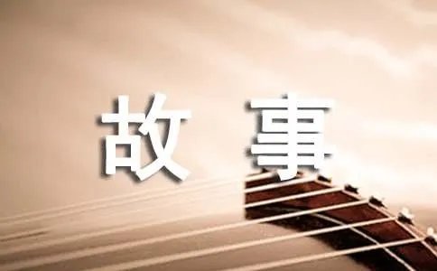 谚语故事的成语