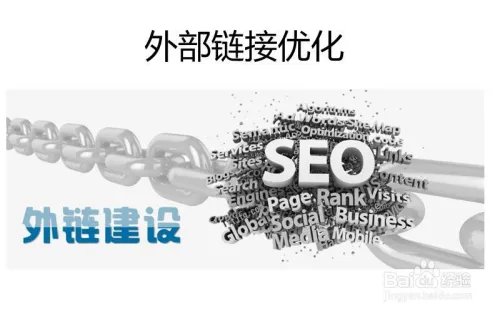 网站如何优化?