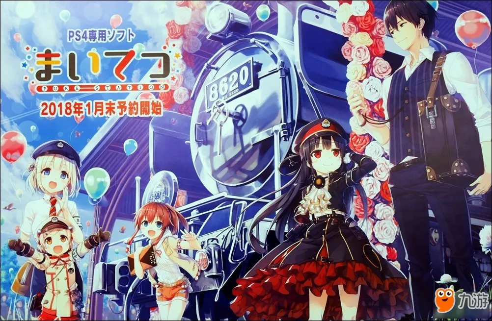 污污污!小火车开动啦! 《まいてつ(我的铁路)》移植PS4