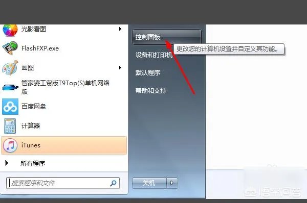 怎么在控制面板中创建关联?