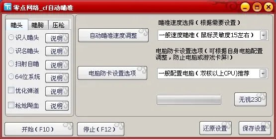 CF 迷茫辅助 我用了一次后 删掉了 然后我每次打开cf 直接在游戏中自动启动 迷茫 现在版本 1.9.1