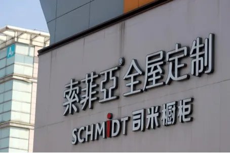 整体橱柜十大排名