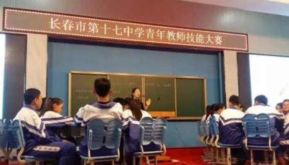 长春市第十七中学怎么样？