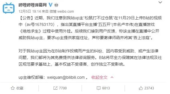 网曝五五开被封号具体是什么情况？