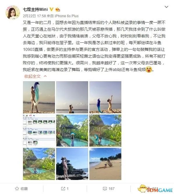 斗鱼主播郭mini:这一年太难熬 不再靠尺度赚眼球