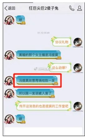 冯提莫离婚事件真相是什么?