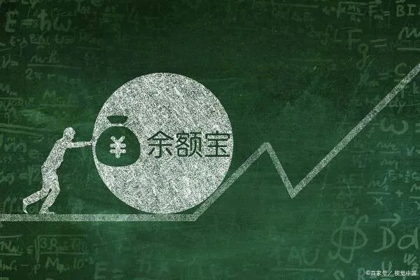 余额宝刚刚出来的时候,其收益是比较高的,余额宝收益越来越低怎么解决?