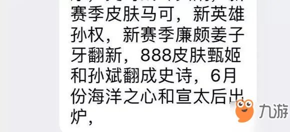 王者荣耀S15赛季皮肤怎么样 S15赛季皮肤介绍