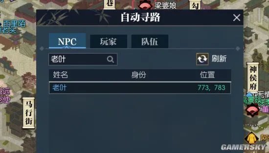 此间的老叶(三)任务攻略 每日免费点卡获取