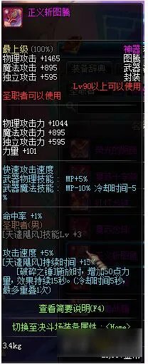 DNF蓝拳武器排行榜2017史诗装备推荐