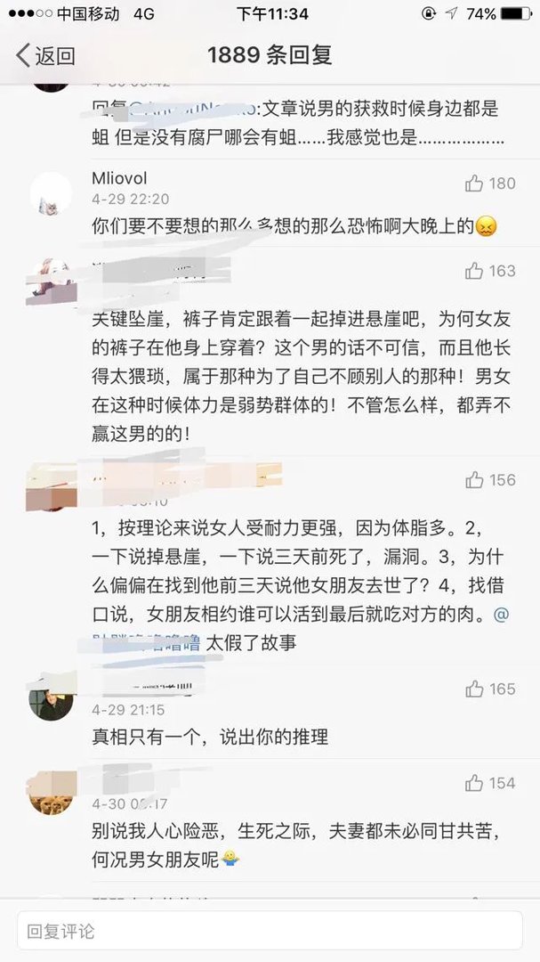 台情侣被困喜马拉雅山47天约定谁先死吃谁,你怎么看?
