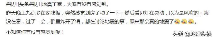 银川中卫地震不大，朋友圈不小，银川有可能发生大地震吗？