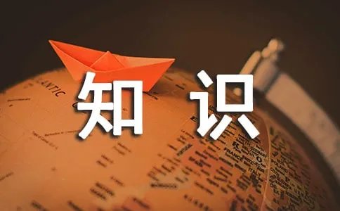 知识竞赛活动方案