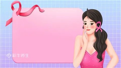 月经前乳房胀痛怎么回事