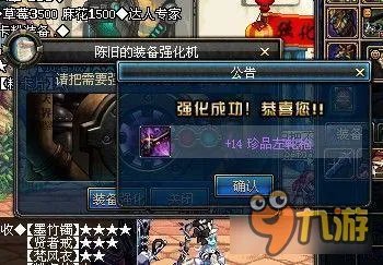 DNF移动版装备如何获得高强 强化11技巧