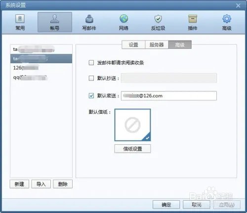 如何进行邮件备份?