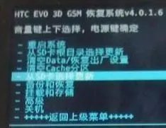 htc g17怎样获取root权限