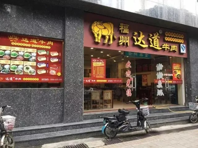 想在福州吃一碗正宗的牛滑，有什么地方可以推荐？