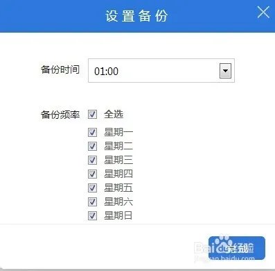 一键备份还原系统工具