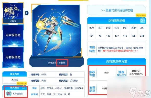 赛尔号斗天武神瑞尔斯怎么打