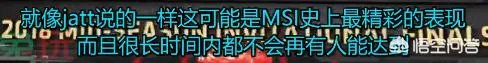 英雄联盟2018msi上的uzi有多猛?