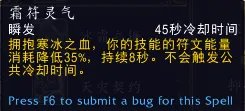 《魔兽世界》9.0冰DK天赋攻略