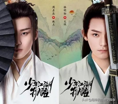 如何评价周彦辰、骆明劼主演的爆笑轻武侠喜剧《少年江湖物语》？