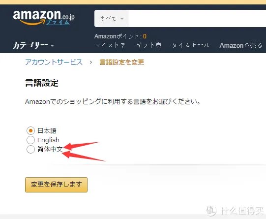 美速通(日淘)转运体验:附日本亚马逊海淘及转运教程