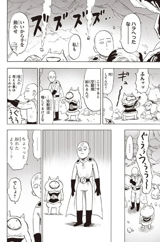 《一拳超人》漫画第176话图解 龙卷大战超级赛克斯!