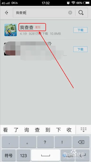 我查查怎么下载