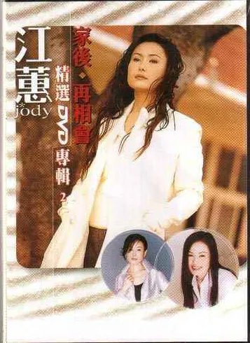 家后 歌词
