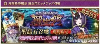 fgo罗生门攻略 罗生门活动推荐阵容