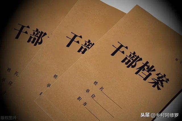 财政供养人员