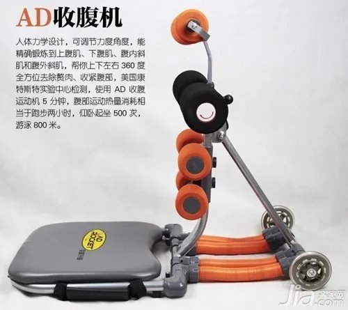 收腹机使用方法 收腹机的功能