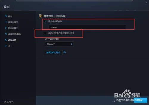 魔兽世界无法连接到网络数据源