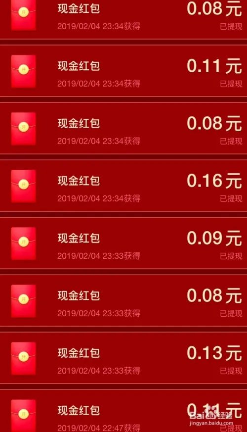 百度春晚摇一摇红包在哪看,红包详情查询方法