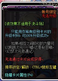 DNF幻梦次元隐藏福利 可做紫卡升级材料